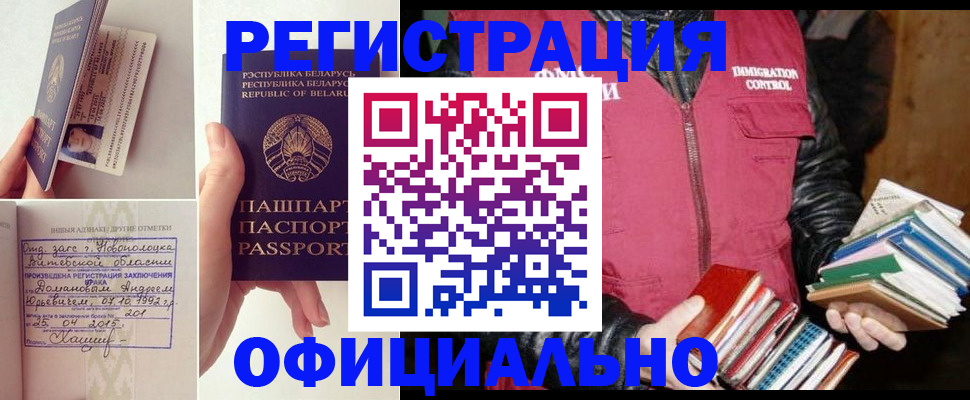 регистрация в Оленегорске