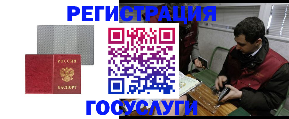 временная регистрация надежно в Оленегорске