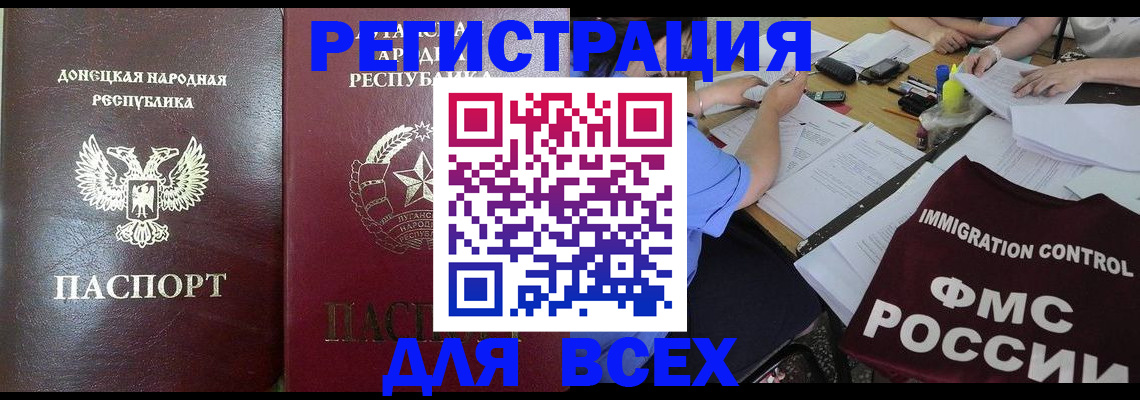 временная регистрация недорого в Оленегорске