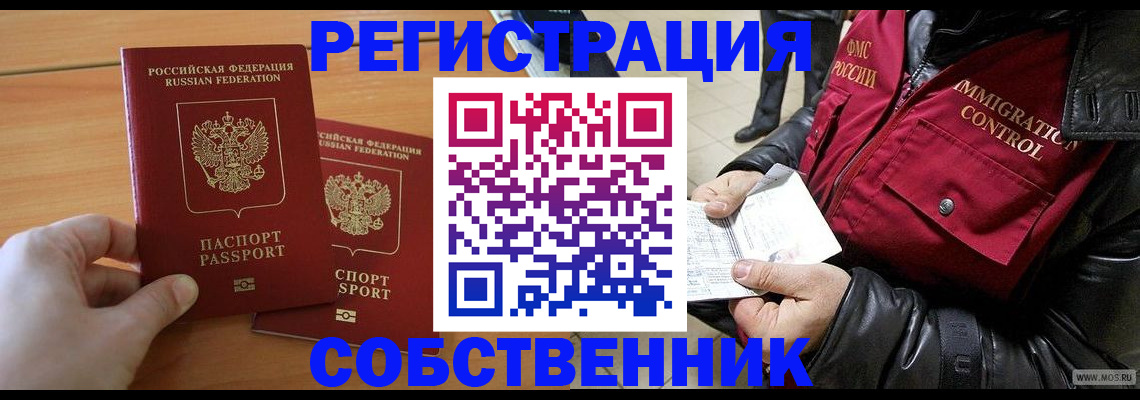 миграционный учет в Оленегорске