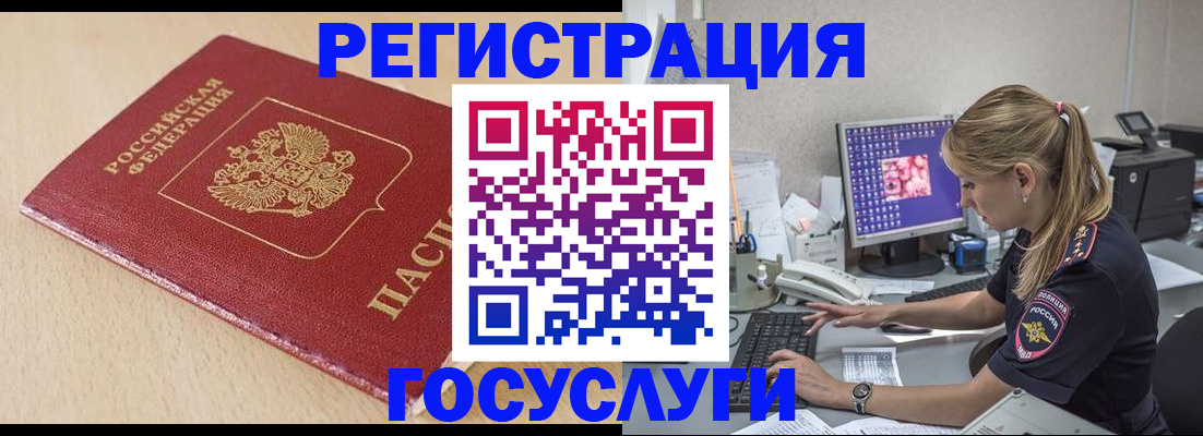 прописка для работы в Оленегорске